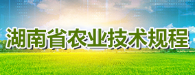農業(yè)規(guī)程